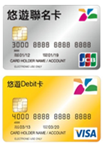 Easy Card-コラボレーションカード、デビットカード