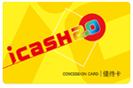 icash-優待カード