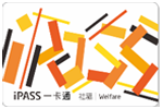 iPASS-福祉カード